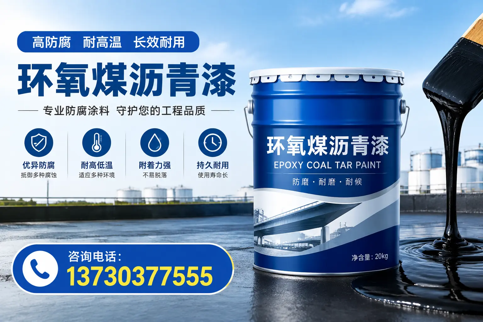 在宜宾使用环氧煤沥青漆的常见误区解析