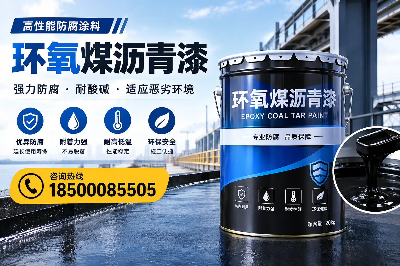 环氧煤沥青漆的市场行情:宜宾地区价格走势分析