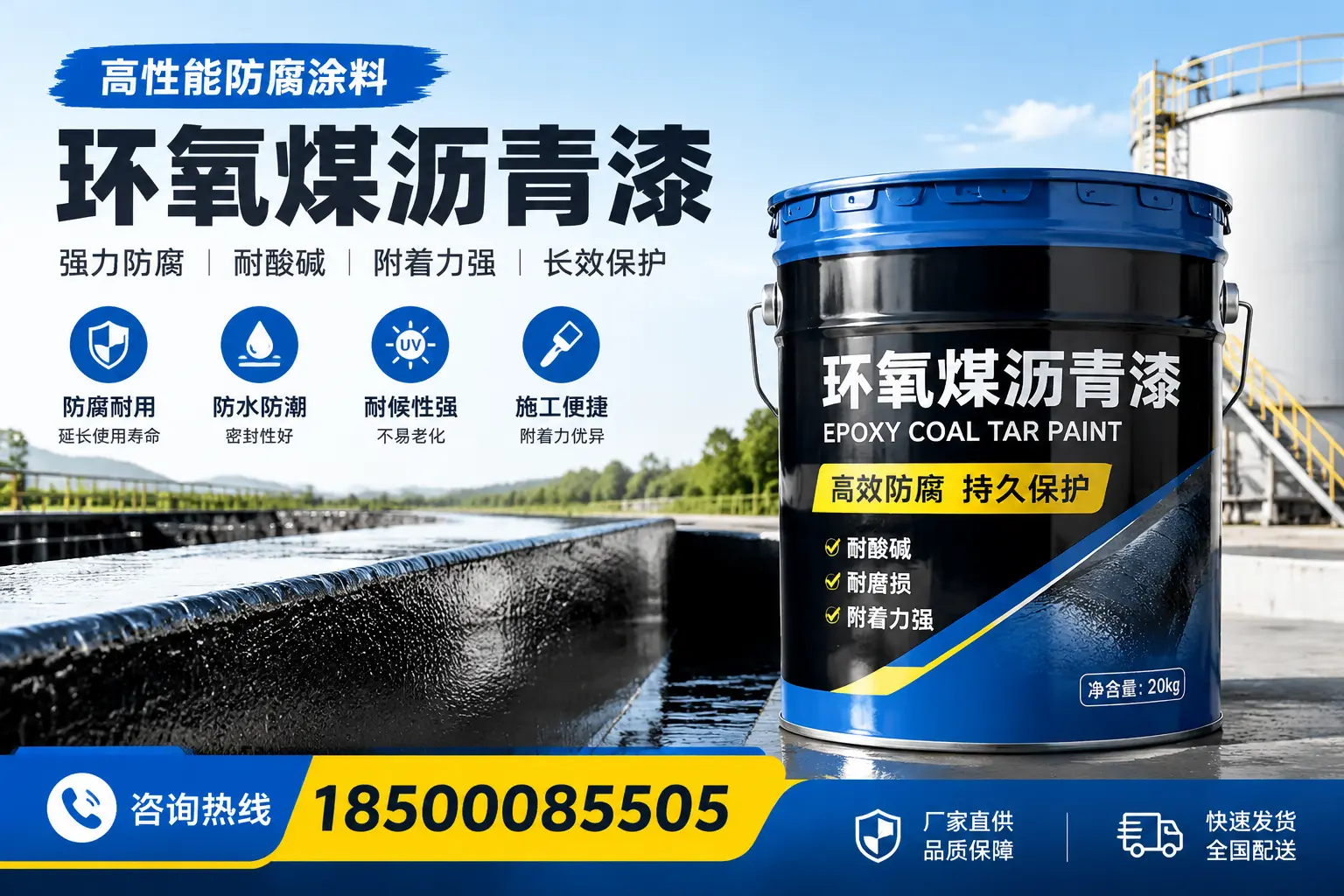 环氧煤沥青漆在工业中的应用,宜宾企业的选择
