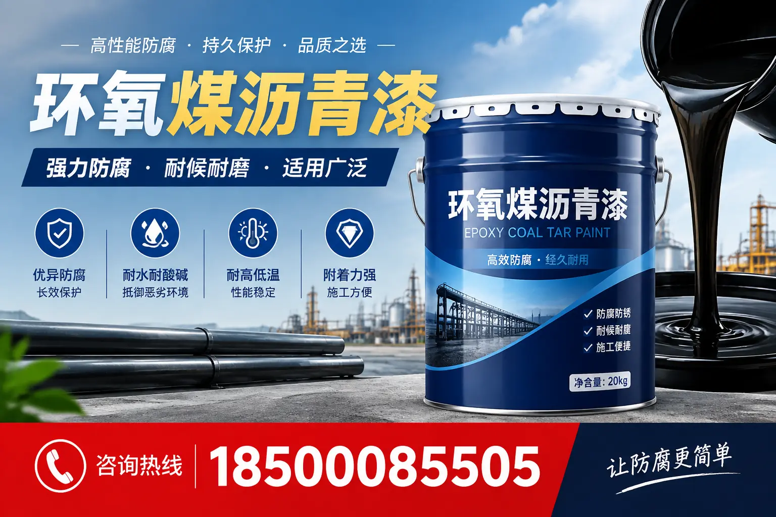 环氧煤沥青漆在不同气候条件下的表现分析,宜宾适用性